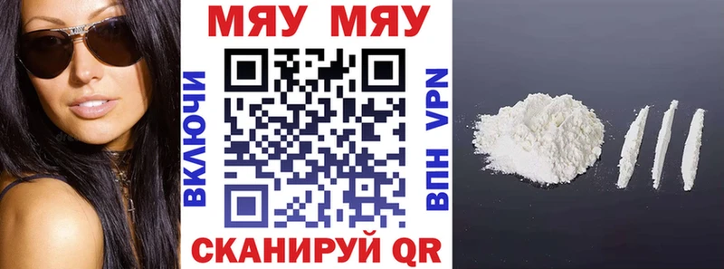 Мефедрон VHQ  Лесозаводск 