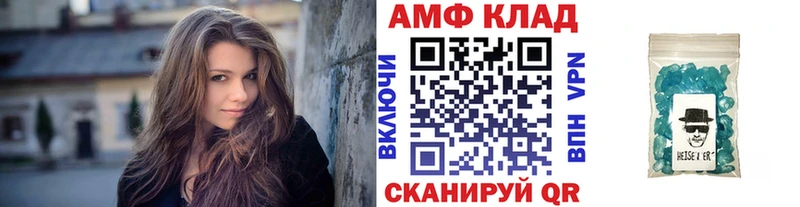 купить закладку  Лесозаводск  МЕТАМФЕТАМИН витя 