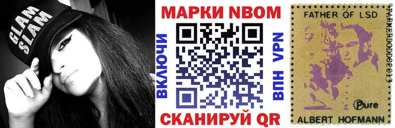 маркетплейс состав Лесозаводск Марки NBOMe 1,5мг где продают